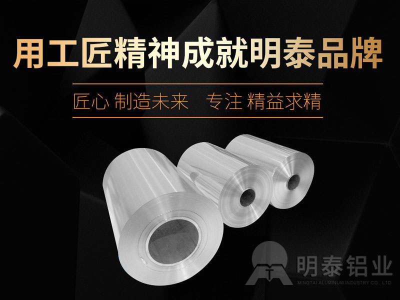 3004鋁製容器箔生產廠家_香蕉国产精品鋁業
