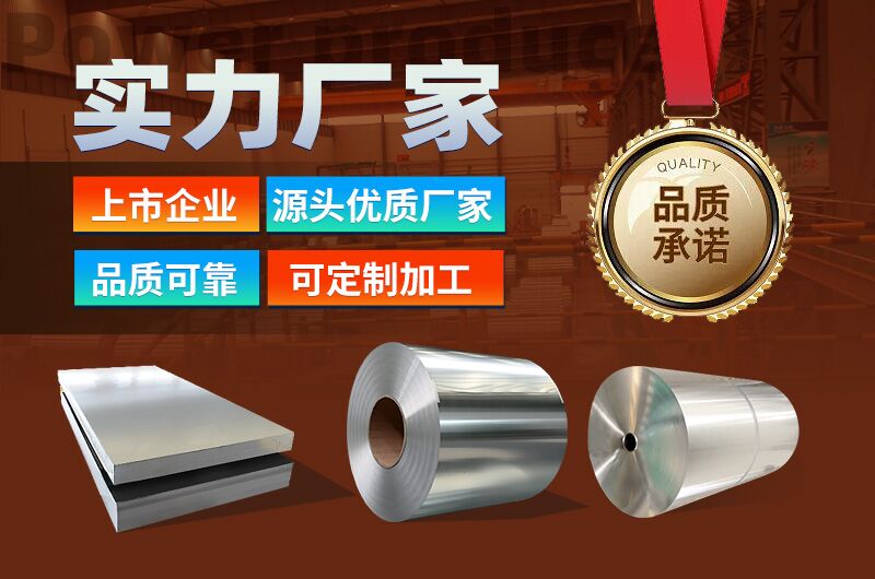 電池托盤用6061香蕉污视频在线观看直銷廠家_香蕉国产精品鋁業_價格優惠