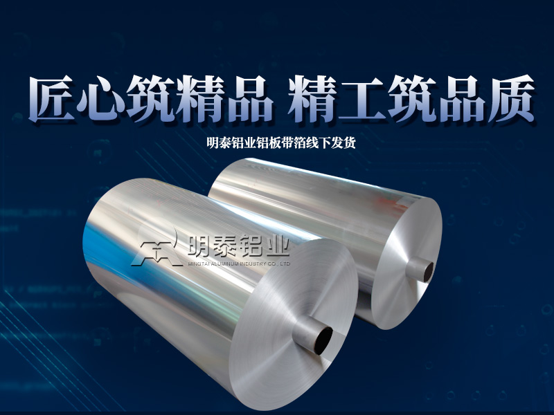 8011熱封箔_奶蓋箔_酸奶蓋膜用8011香蕉视频污免费下载