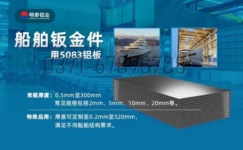 5083香蕉污视频在线观看_船用5083-H112香蕉污视频在线观看_超寬規格定做_含CCS船級社認證_2000*8000船板
