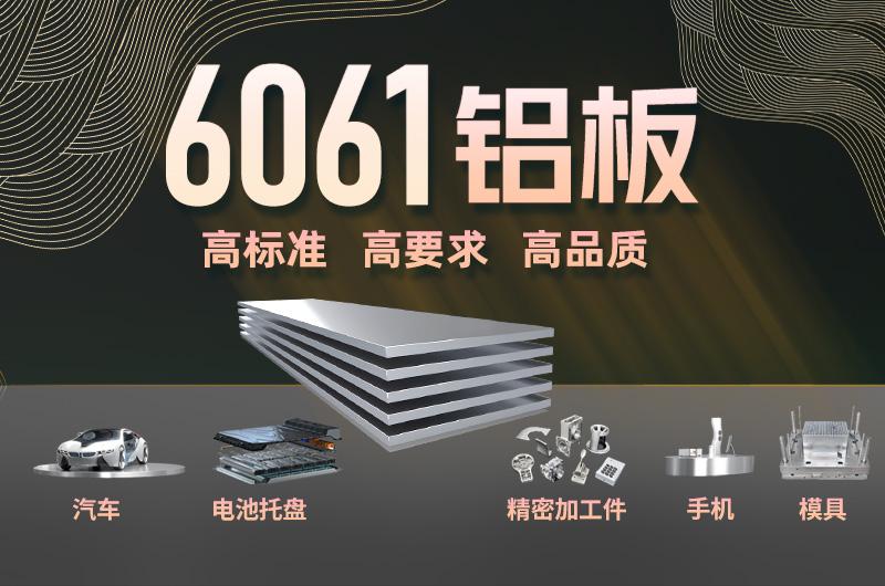 6061香蕉污视频在线观看厚度規格-6061-T6 T651香蕉污视频在线观看 10mm/12/15/18/20/22/25/28/30毫米厚度 量大可議